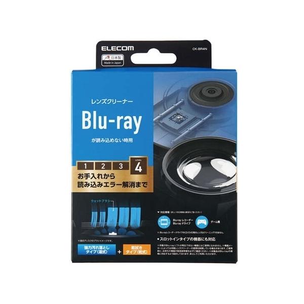 エレコム　CK-BR4N　Blu-ray用レンズクリーナー　乾式／湿式　2枚組 131