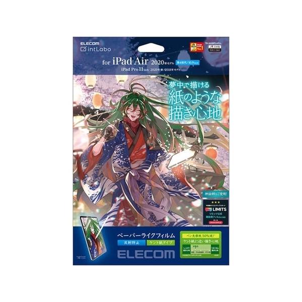 GR TB-A20MFLAPLL iPad Air 10.9C`(4E2020Nf) p tB y[p[CN ˖h~ Pg^Cv