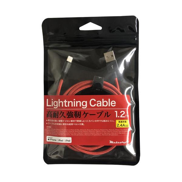 meteora CBLG001RD LightningP[u 1.2m bh