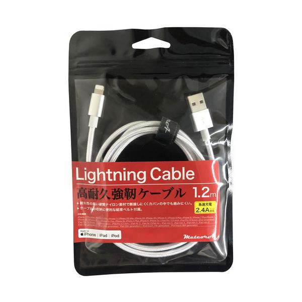 meteora CBLG001SL LightningP[u 1.2m Vo[