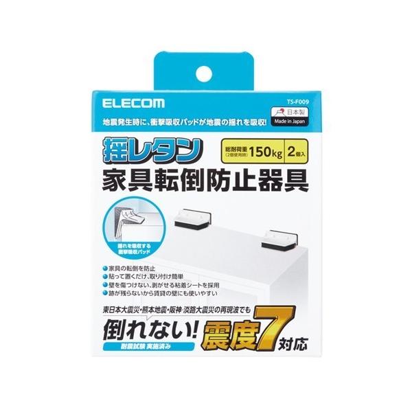 他サイト： エレコム TS-F009 耐震ダンパー 家具転倒防止器具 耐荷重150kgの商品画像