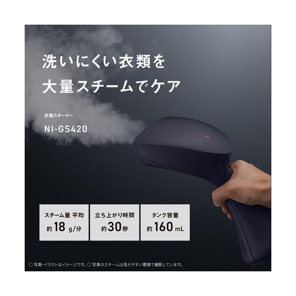 Panasonic NI-GS420-K �ߗރX�`�[�}�[ �~�b�h�i�C�g�u���b�N ���i�摜1