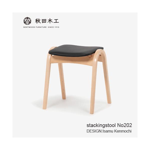 大塚家具 スツール 秋田木工「No.202」ブナ材 NAナチュラル色 張地