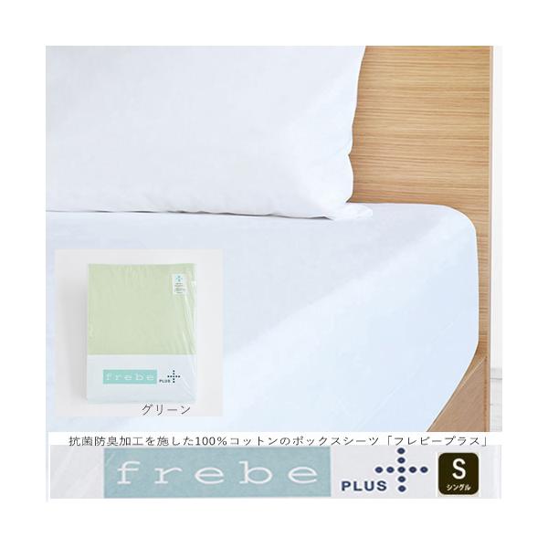 大塚家具　V.T. PLAIN 　ボックスシーツ　シングル    ダークグレー best-denki_4498389012