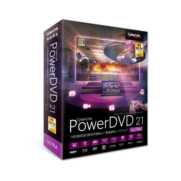 Cyberlink Powerdvd 21 Ultra 通常版 ベスト電器paypayモール店 通販 Paypayモール