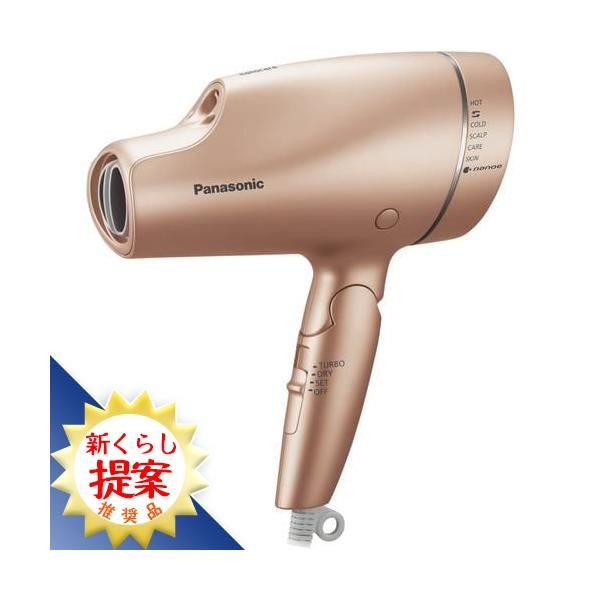 パナソニック EH-NA9F-PN ヘアードライヤー ナノケア ピンクゴールド