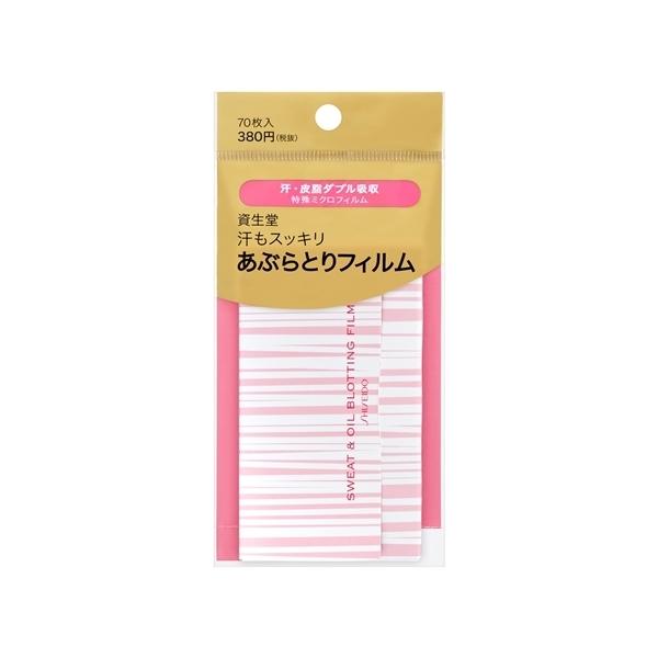 iSHISEIDOj   XbLԂƂtB (70)