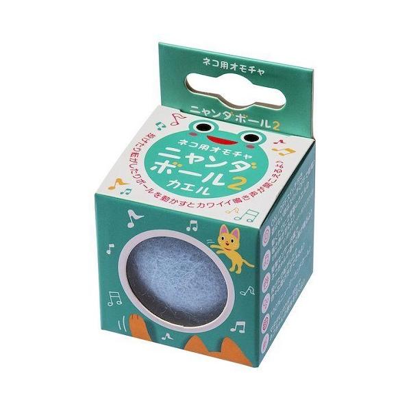 貝沼産業 ニャンダボール2 カエル 50