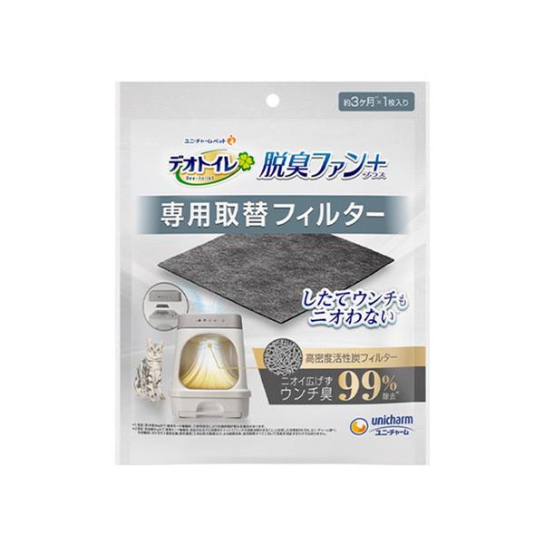 ユニ・チャーム デオトイレ脱臭ファン＋取替フィルター  50