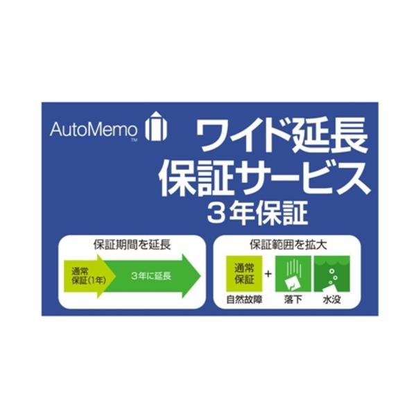 \[XlNXg AutoMemo (I[g)EChۏ؃T[rX(ʏ)