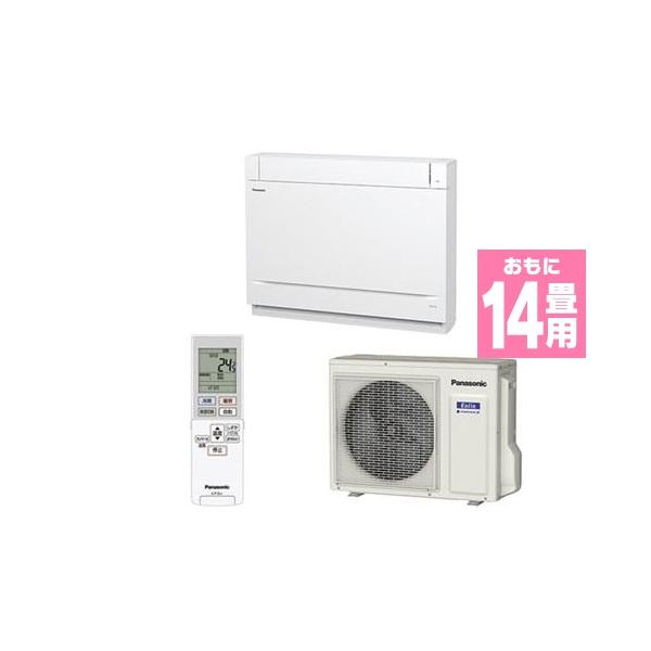 【標準工事費込】【無料長期保証】パナソニック CS-409CY2-W 床置きエアコン (14畳用) クリスタルホワイト CS409CY2セット 標準工事費込】【無料長期保証】パナソニック CS-409CY2-W 床置き