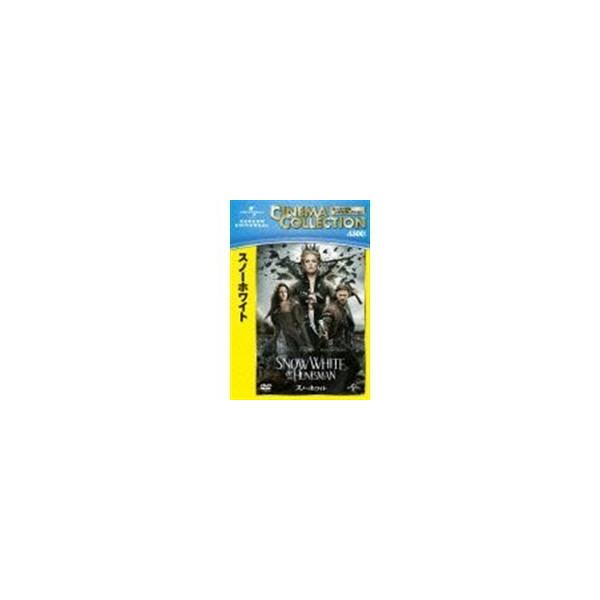【おまけCL付】新品 スノーホワイト / クリステン・スチュワート (DVD) GNBF3169
