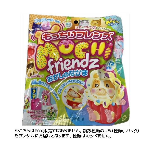 デアゴスティーニ もっちりフレンズ おかしのなかま（ガム付き） ／3歳