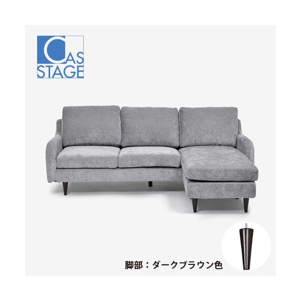 大塚家具 オリジナル 組み替え可能 カウチソファ「CAS-D」幅199cm 布