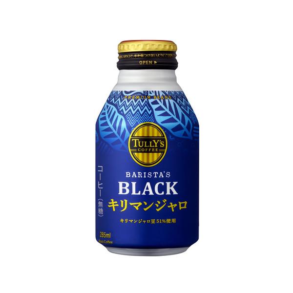 他サイト： 伊藤園 タリーズコーヒー バリスタズブラック キリマンジャロ 285ml×24本 【セット販売】の商品画像