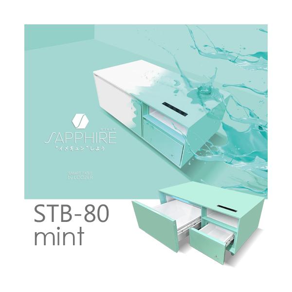 SAPPHIRE サファイヤ　スマートテーブル by LOOZER 80 L ロイヤル SAPPHIRE by LOOZER スマートテーブル STB80 MINT