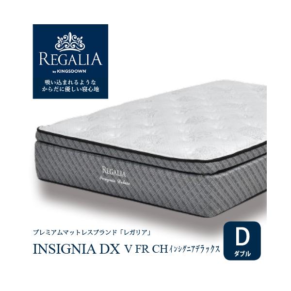 大塚家具 [ダブル] 新モデルマットレス REGALIAレガリア「インシグニア