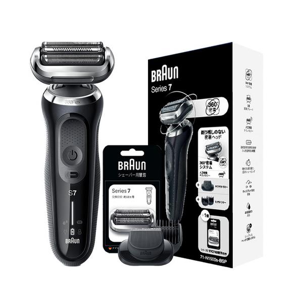 【3500円メーカーキャッシュバック】ブラウン 71-N1500s-BSP シリーズ7 360°密着システム採用 3枚刃 ブラック