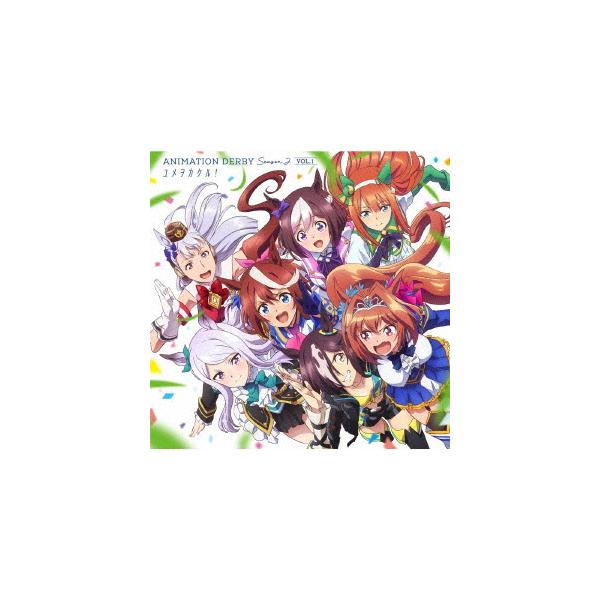 クラシック サントラcd ウマ娘プリティーダービーの人気商品 通販 価格比較 価格 Com