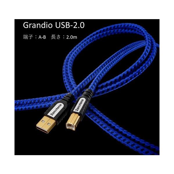 ZONOTONE Grandio USB[2.0 2.0M A-B type USBP[u