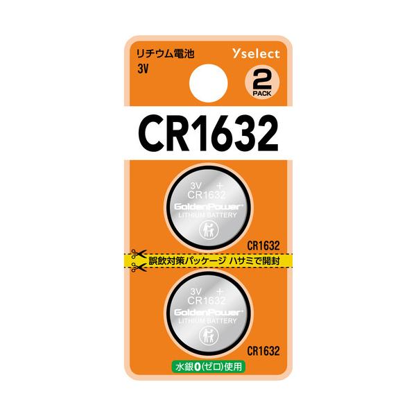 yizYAMADA SELECT(}_ZNg) YSCR1632K^2B Yselect `ERCdr CR1632 (2 uX^[)