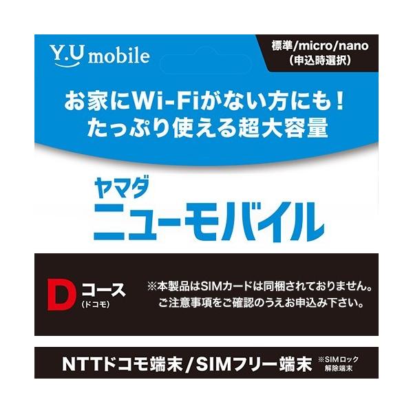 Y.U-mobile }_j[oCSIMJ[hiGg[pbP[Wj