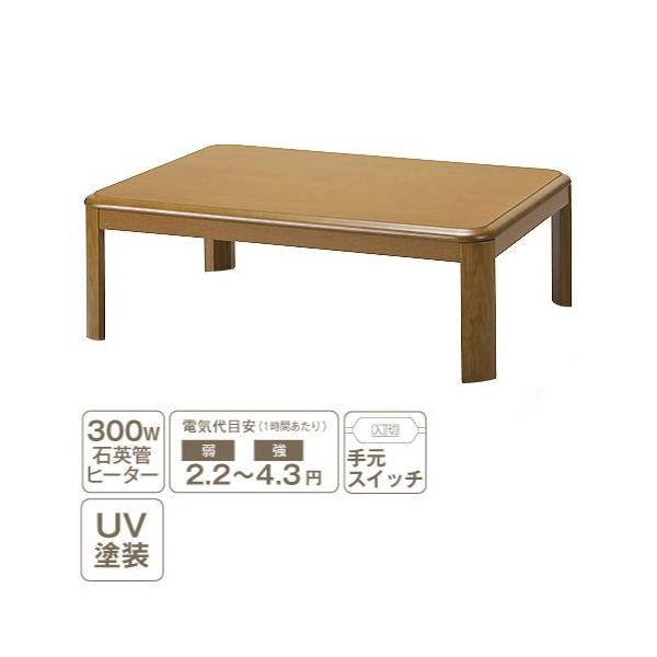 推奨品】[長方形105×75]YKFRR105H1T ラウンド型 家具調コタツ ブラウン