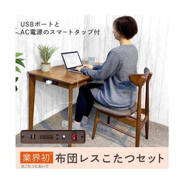 ダイニング こたつ布団 レス インテリア 家具の人気商品 通販 価格比較 価格 Com