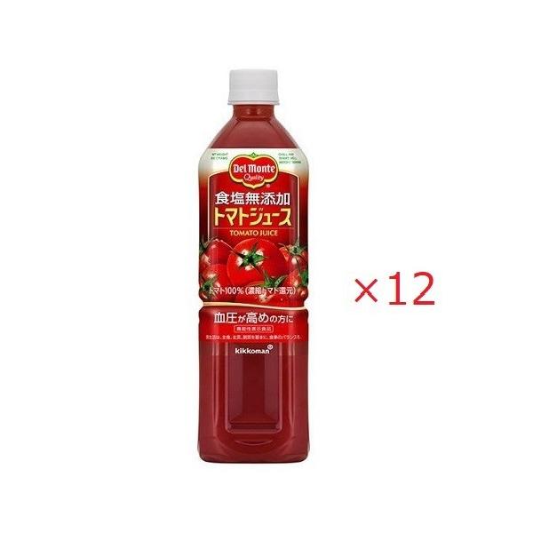 デルモンテ 食塩無添加 トマトジュース 900g×12本 PE...