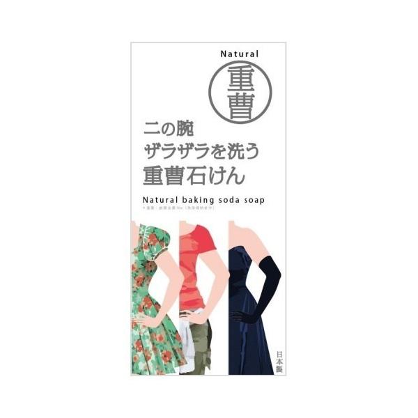 ペリカン石鹸 二の腕ザラザラを洗う重曹石けん 135g (石鹸・ボディ