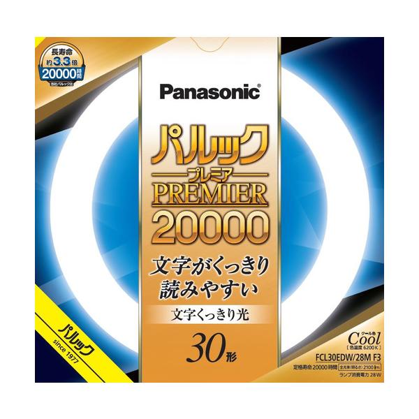 パナソニック FCL30EDW28MF3 丸管 パルック20000 昼光色 : ベスト電器