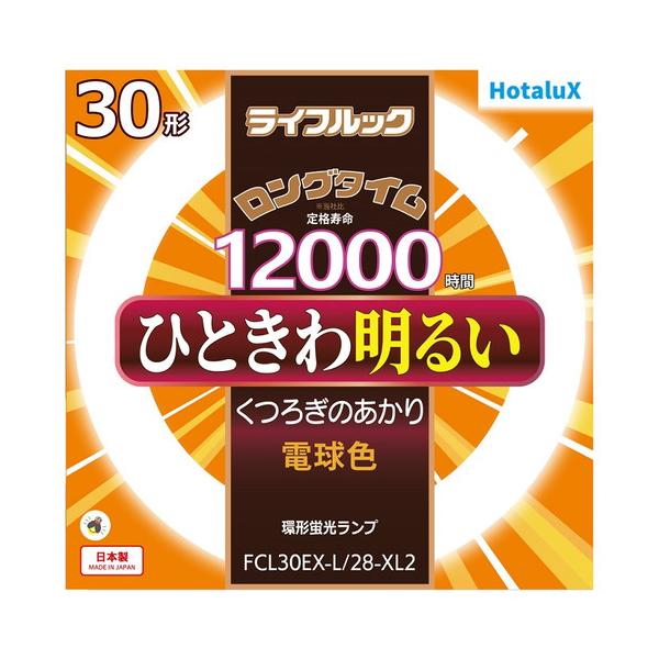 ホタルクス ライフルック FCL30EX-L/28-XL2 (電球・蛍光灯) 価格比較