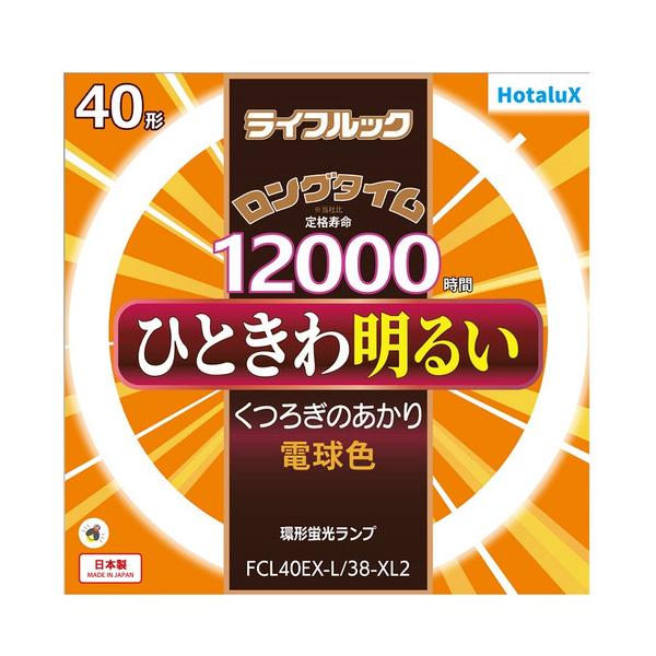 HotaluX FCL40EXL38XL2 ۊǌ`3guv CtbN 40` dF