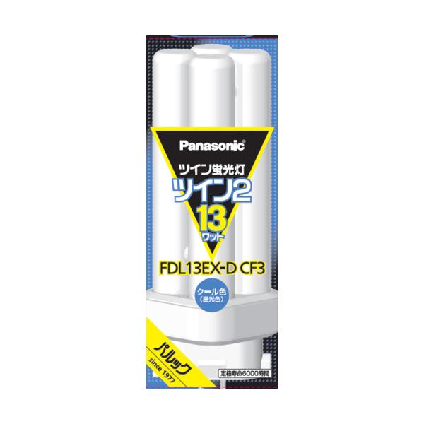 パナソニック FDL13EXDCF3 ツイン蛍光灯 ツイン2(4本束状ブリッジ) 13