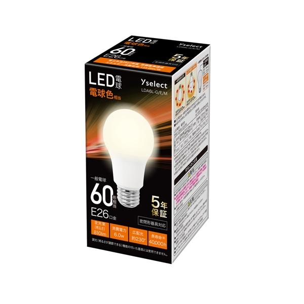 YAMADA SELECT(ヤマダセレクト) LDA6L-G／E／M E26口金／広配光／電球