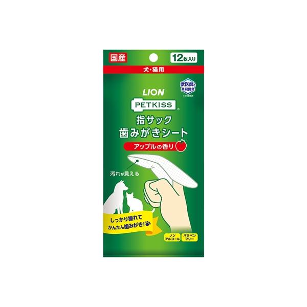 ライオンペット　PETKISS　指サック歯みがきシートアップルの香り　12枚 866