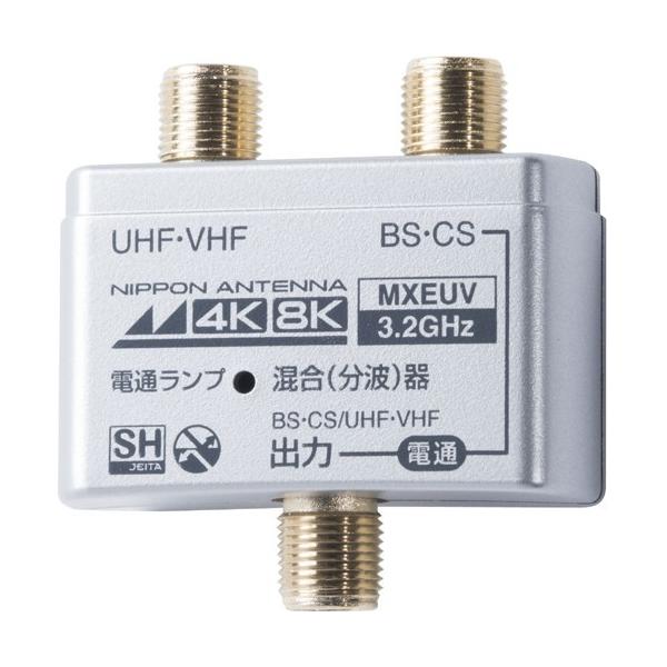 日本アンテナ MXEUV 4K8K対応混合器