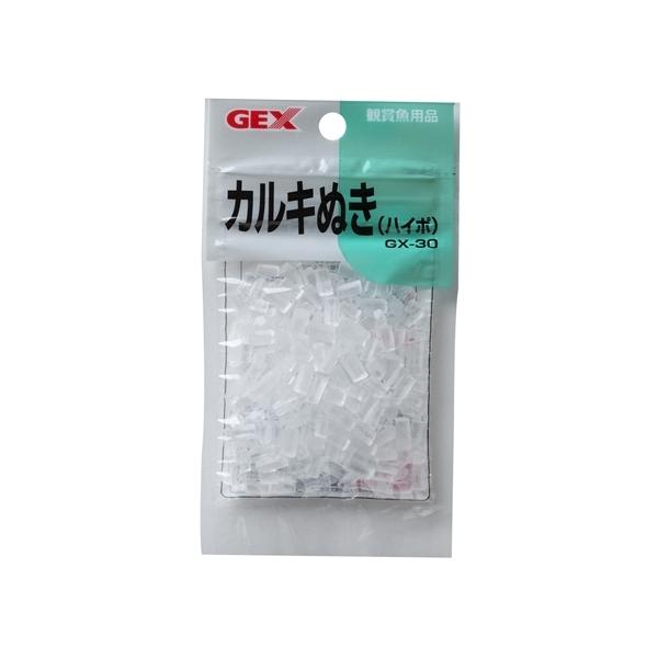 ジェックス　　カルキヌキ　　ＧＸ‐３０ 866