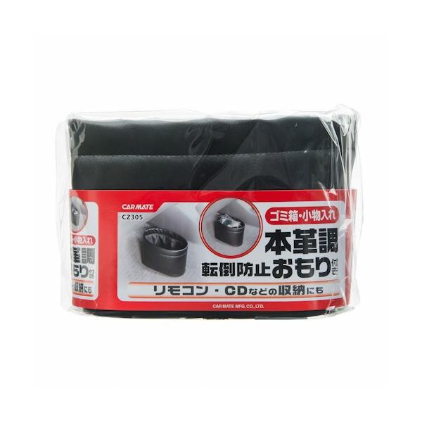 他サイト： カーメイト  ＣＺ３０５　オモリツキスリムダストミニホンガワチョウＢの商品画像