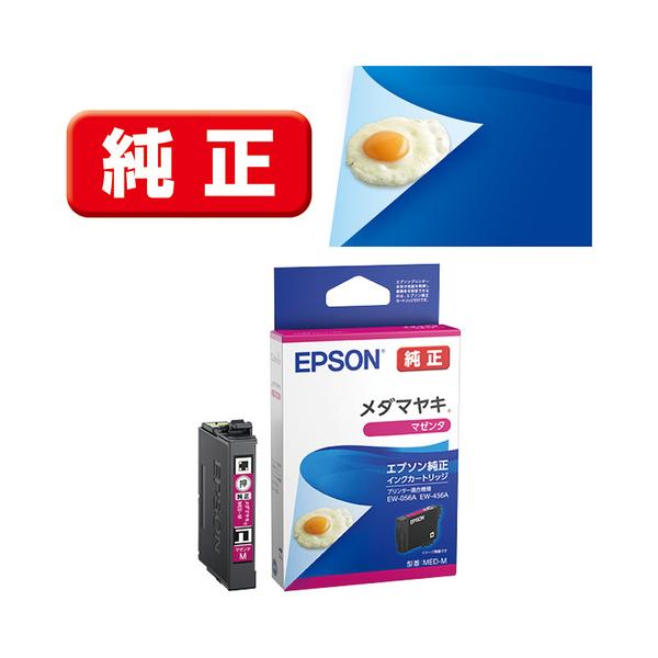 EPSON MED-M インクカートリッジ メダマヤキ マゼンタ  119