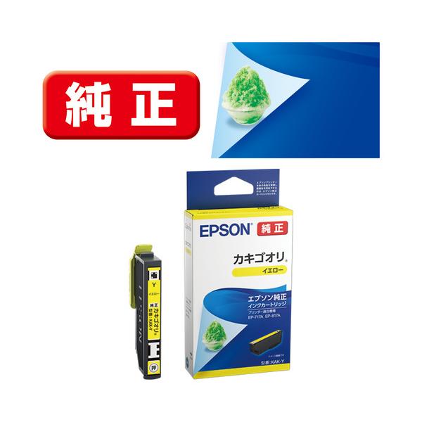 EPSON KAK-Y インクカートリッジカキゴオリ イエロー : ベスト電器