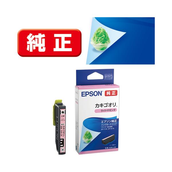 EPSON KAK-LM インクカートリッジカキゴオリ ライトマゼンタ : ベスト