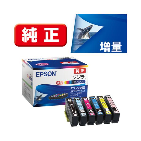 EPSON KZR-6CL-L インクカートリッジ クジラ 6色パック（増量