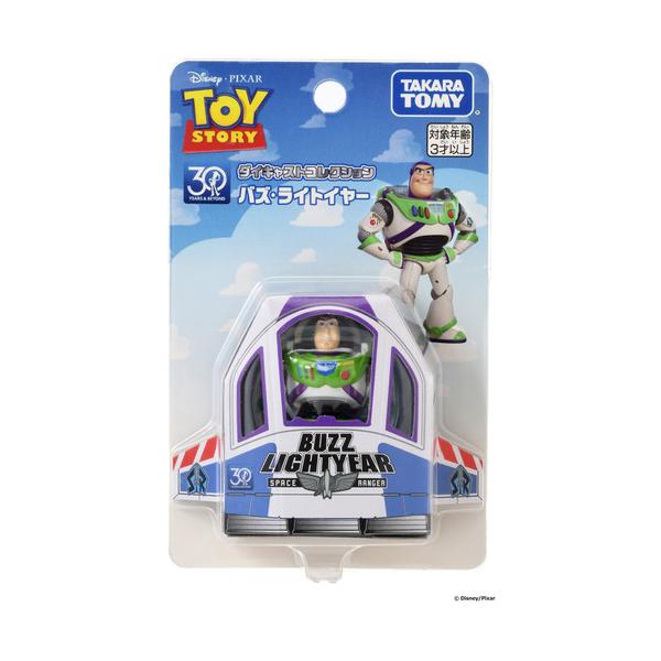 タカラトミー トイ・ストーリー 30周年 ダイキャストコレクション バズ