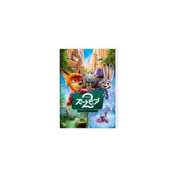 【DVD】ズートピア2 DVD