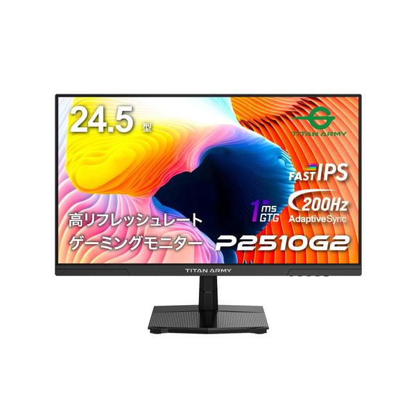Titan Army P2510G2 24.5型FHDゲーミングモニター FAST IPSパネル搭載