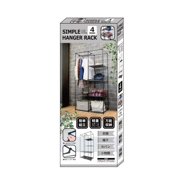 トレードワン シンプルハンガーラック 4段   446