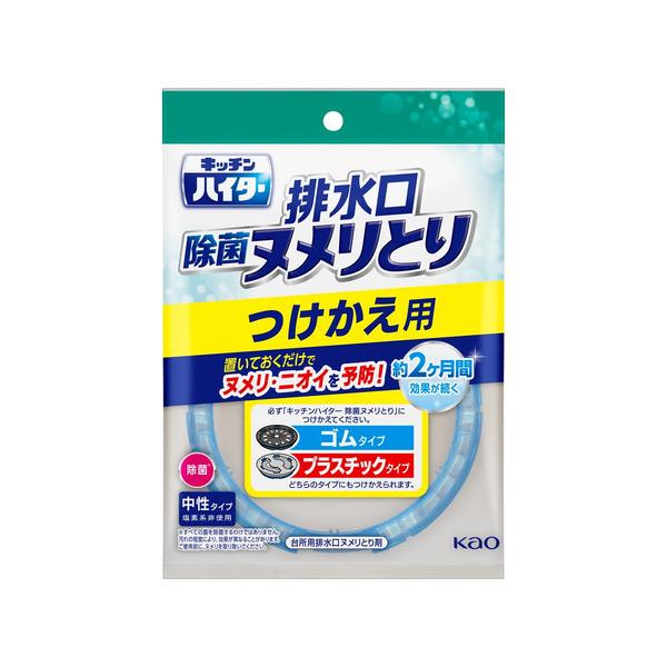 他サイト： 花王 キッチンハイター 排水口除菌ヌメリとり つけかえ用 【日用消耗品】の商品画像