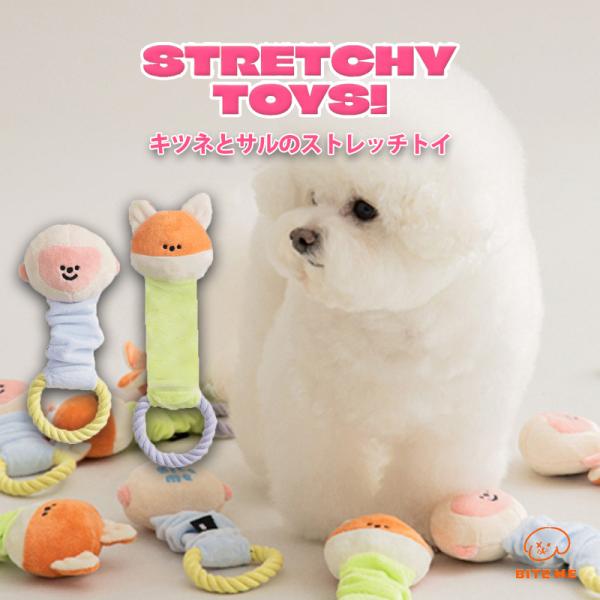 ▼詳細ページを御覧ください！▼韓国で大人気のドッグトイブランド！ BITE MEのなかまたちバイトミーならウチの子のお気に入りがきっと見つかる。びよ?んと伸びる可愛い動物たちと一緒に引っ張り合いを楽しみましょう！ストレッチトイは、伸び縮みす...