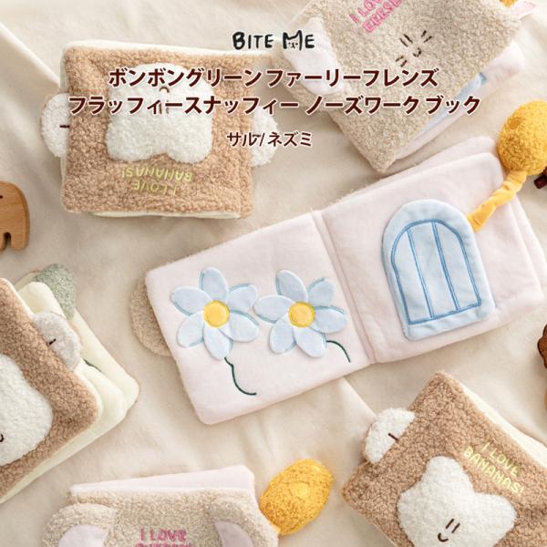 クーポンで最大500円OFF BITE ME バイトミー BONBON GREEN フラッフィースナッフィーノーズワークプレイブック｜犬 おもちゃ 犬用おもちゃ